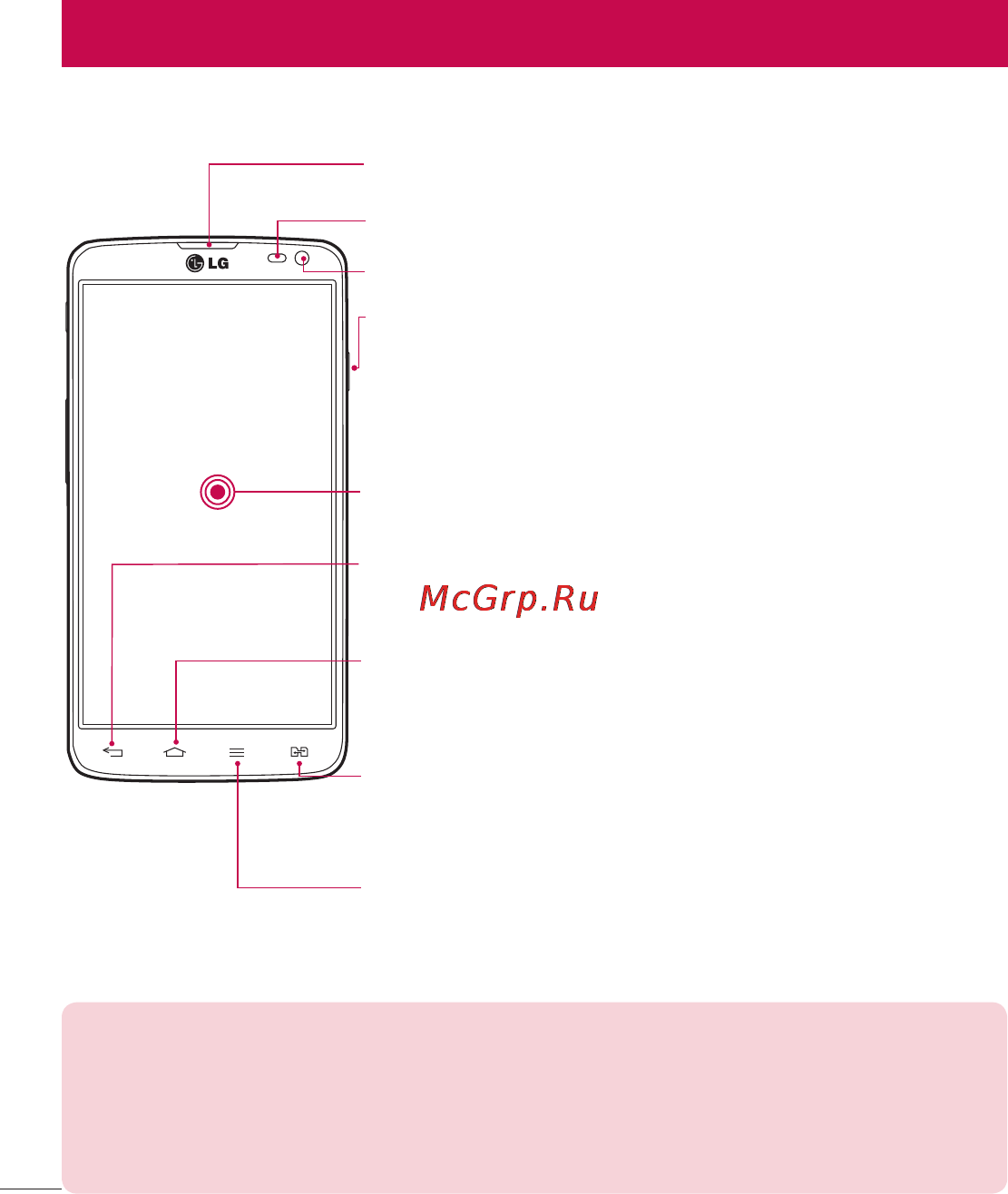 LG LGD686 G Pro Lite Dual [288/304] Getting to know your phone