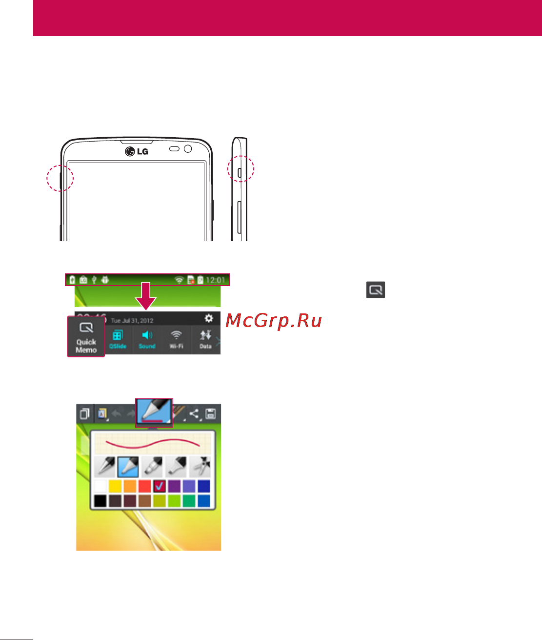 LG LGD686 G Pro Lite Dual [294/304] Function