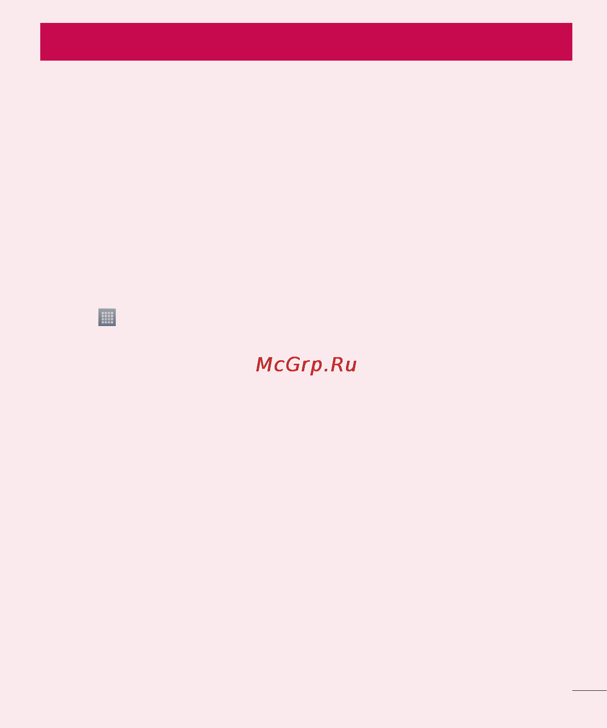 LG LGD686 G Pro Lite Dual [297/304] Important notice