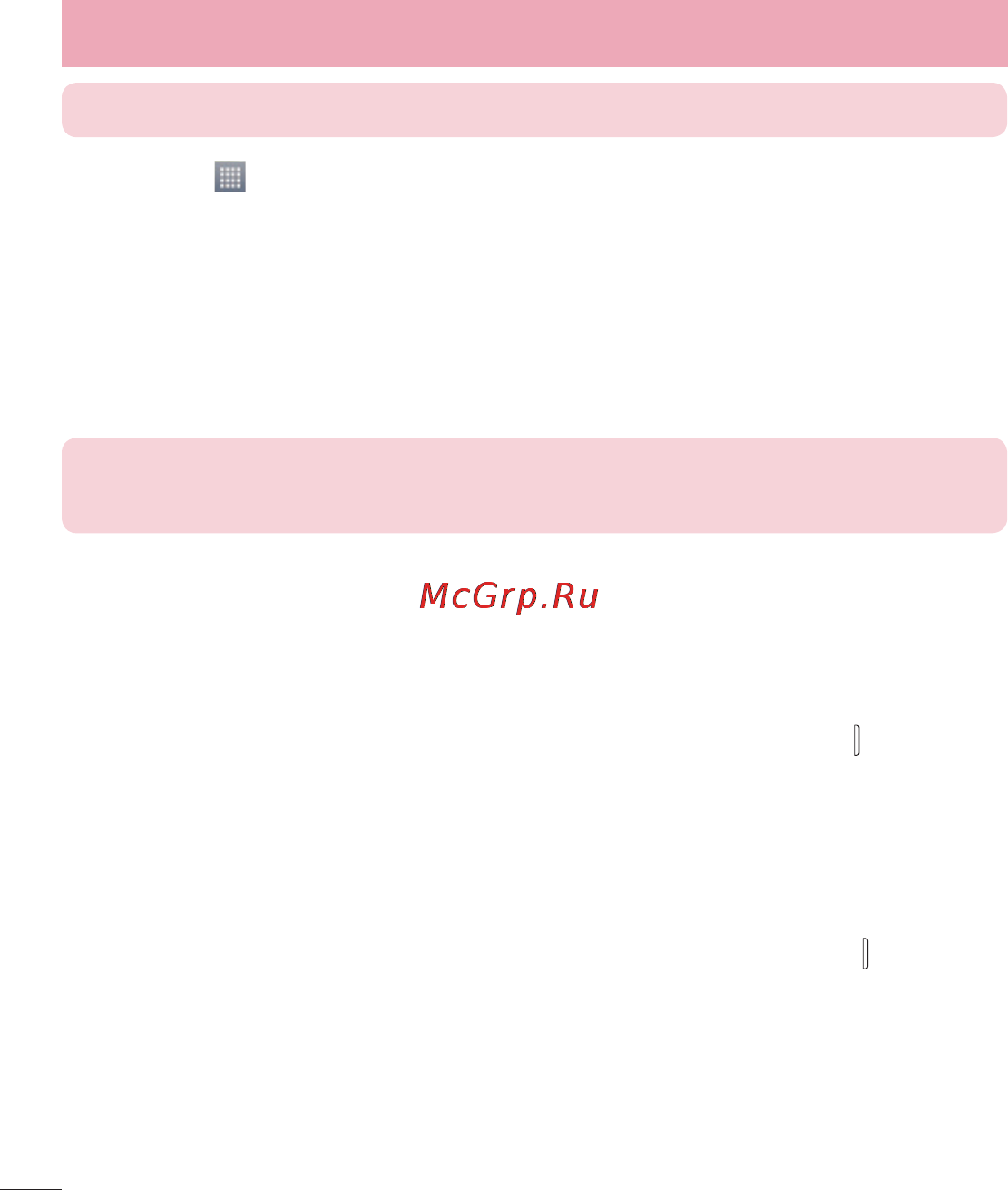 LG LGD686 G Pro Lite Dual [32/304] Знакомство с телефоном