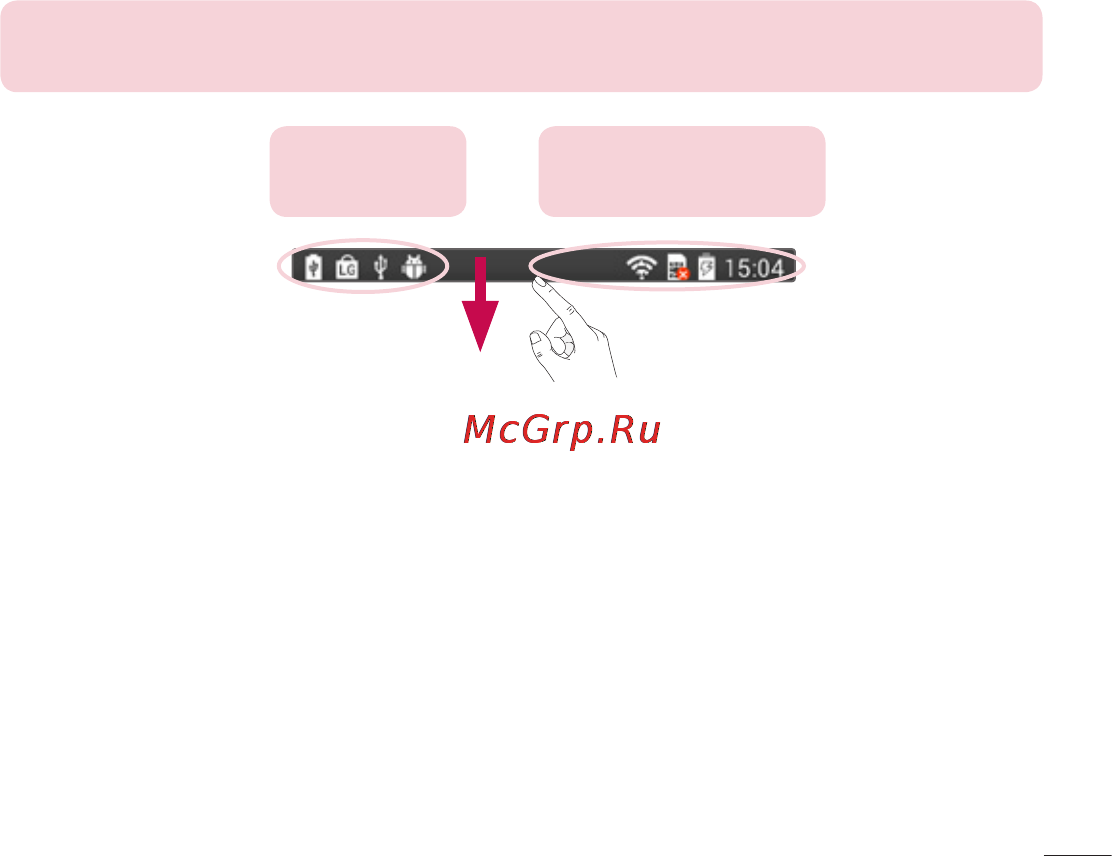 LG LGD686 G Pro Lite Dual [37/304] Уведомления