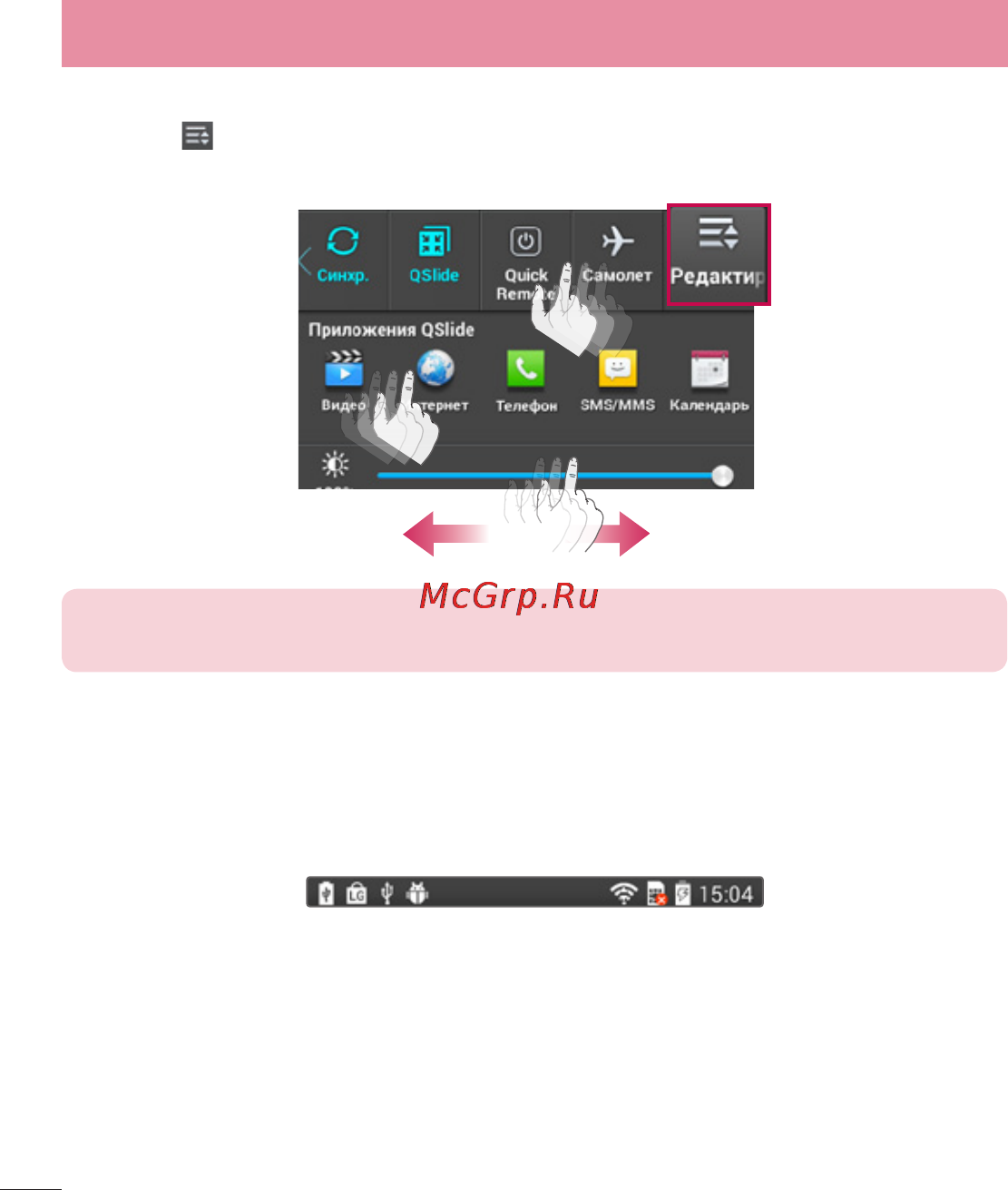 LG LGD686 G Pro Lite Dual [38/304] Главный экран