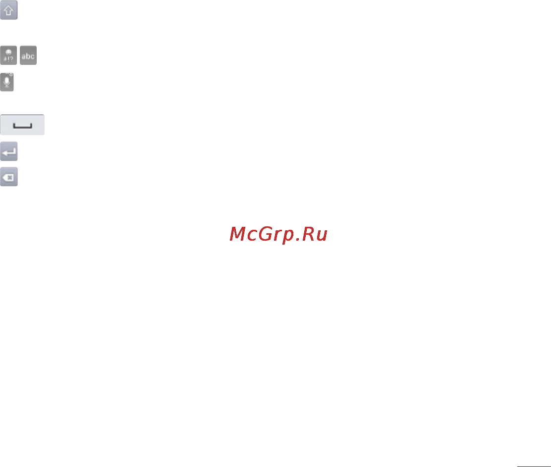LG LGD686 G Pro Lite Dual [41/304] Экранная клавиатура