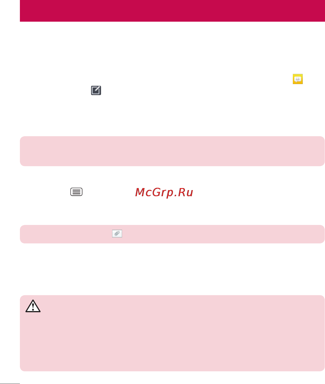 LG LGD686 G Pro Lite Dual [56/304] Сообщения