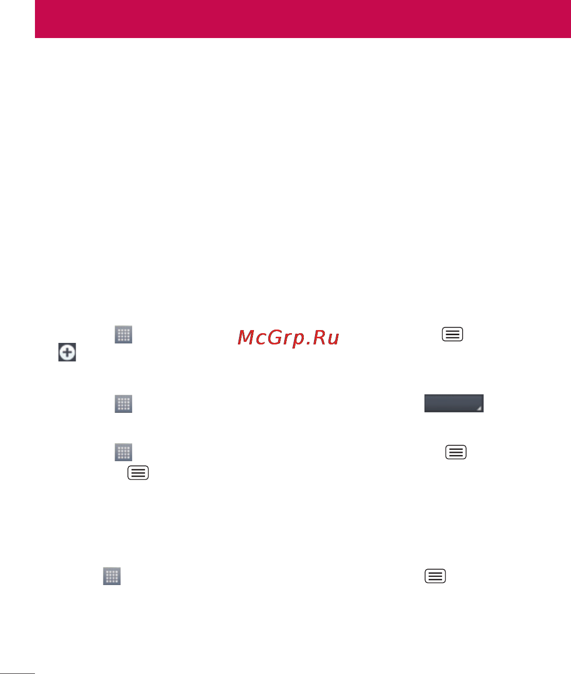 LG LGD686 G Pro Lite Dual [58/304] Эл почта