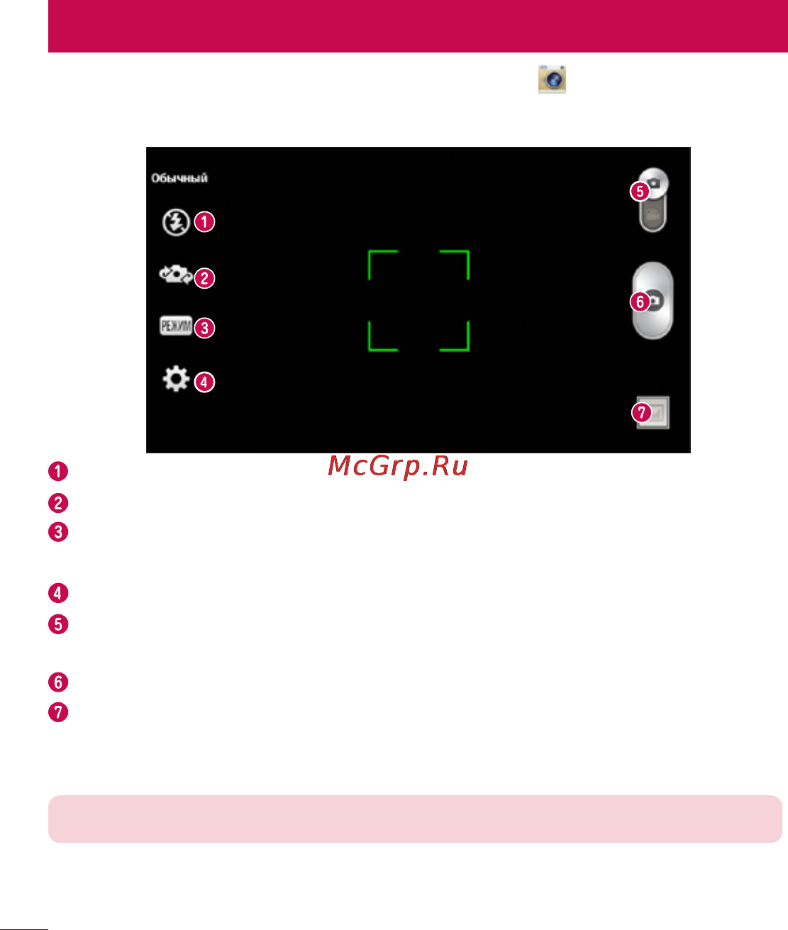 LG LGD686 G Pro Lite Dual [60/304] Камера