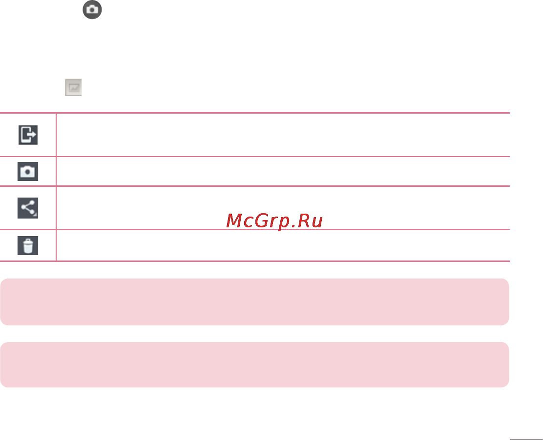LG LGD686 G Pro Lite Dual [63/304] Быстрая съемка