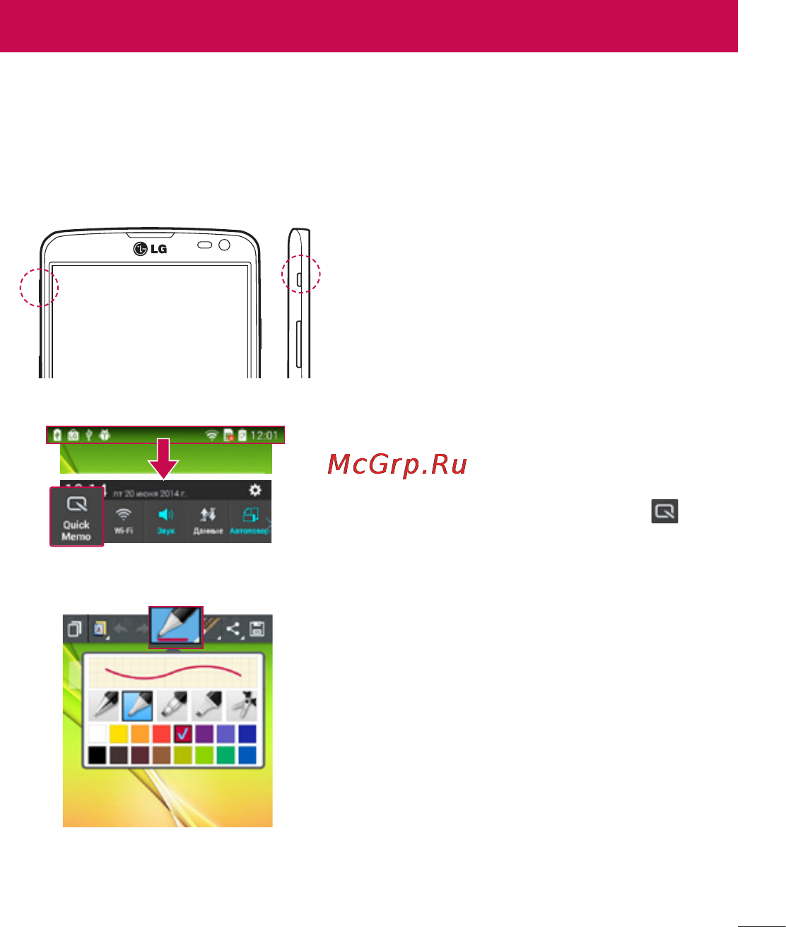 LG LGD686 G Pro Lite Dual [69/304] Функция