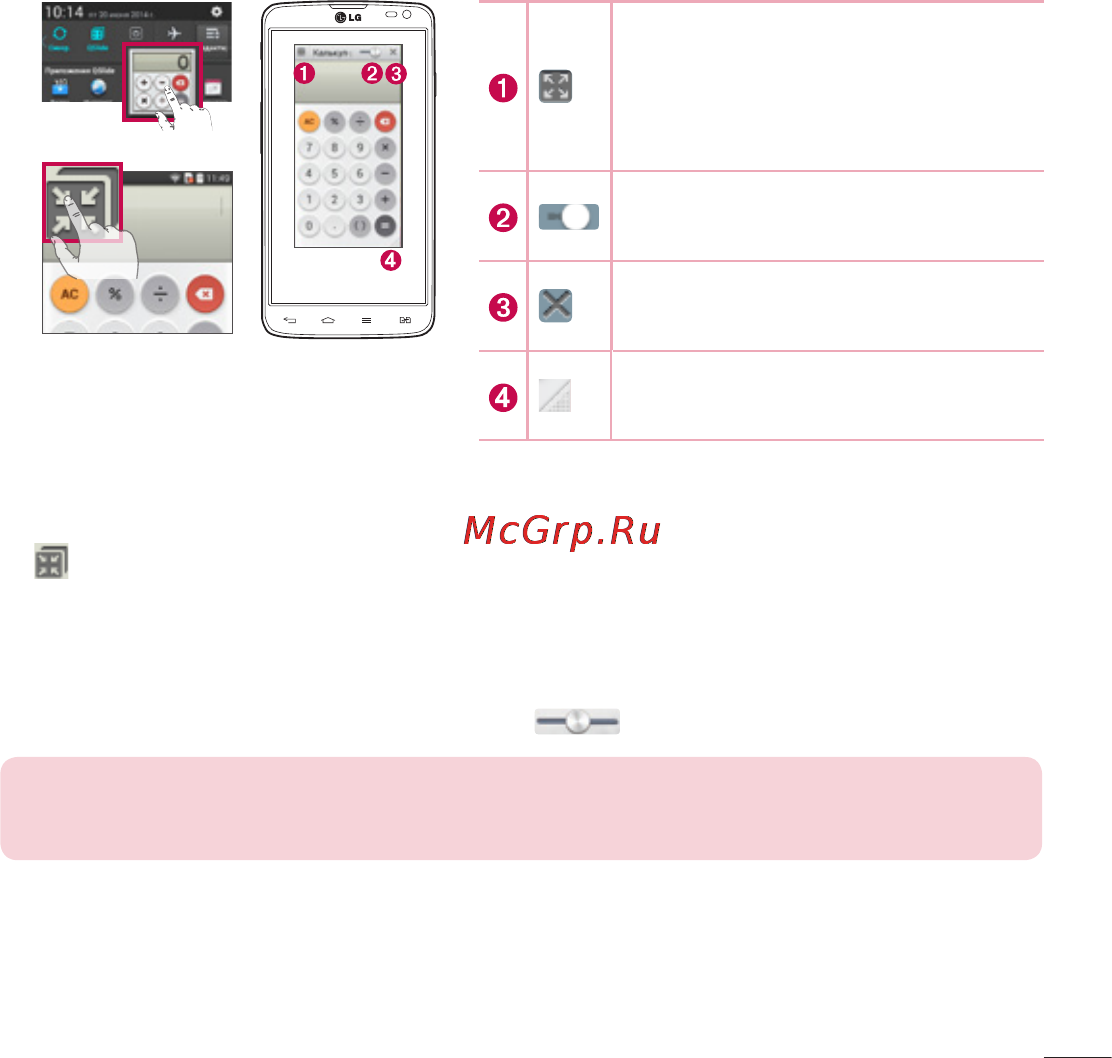 LG LGD686 G Pro Lite Dual [71/304] Qslide