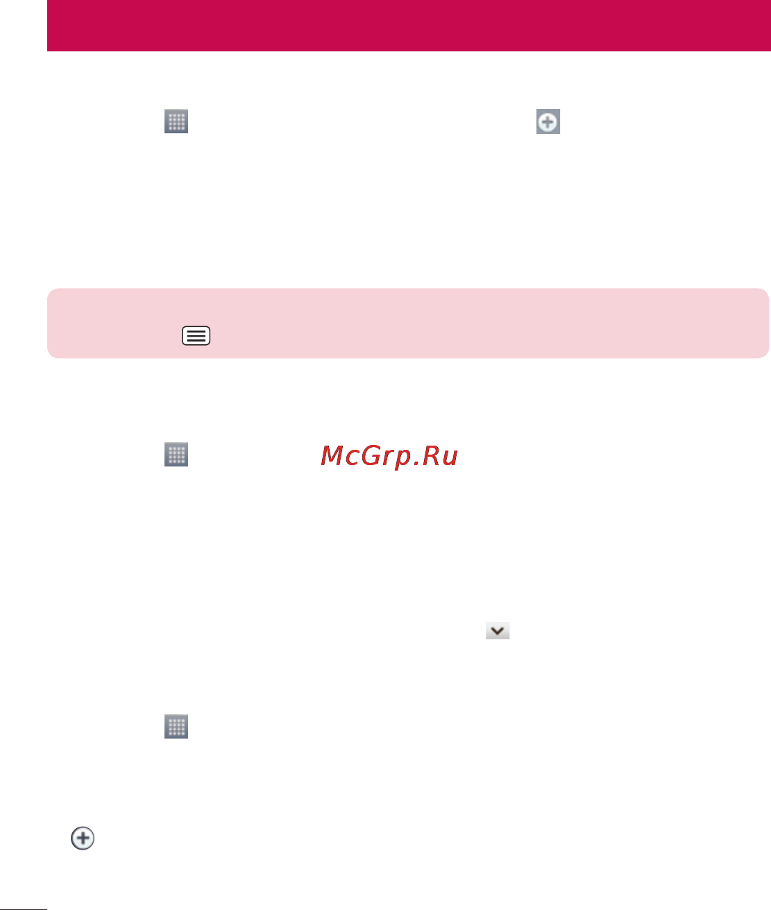 LG LGD686 G Pro Lite Dual [82/304] Будильник