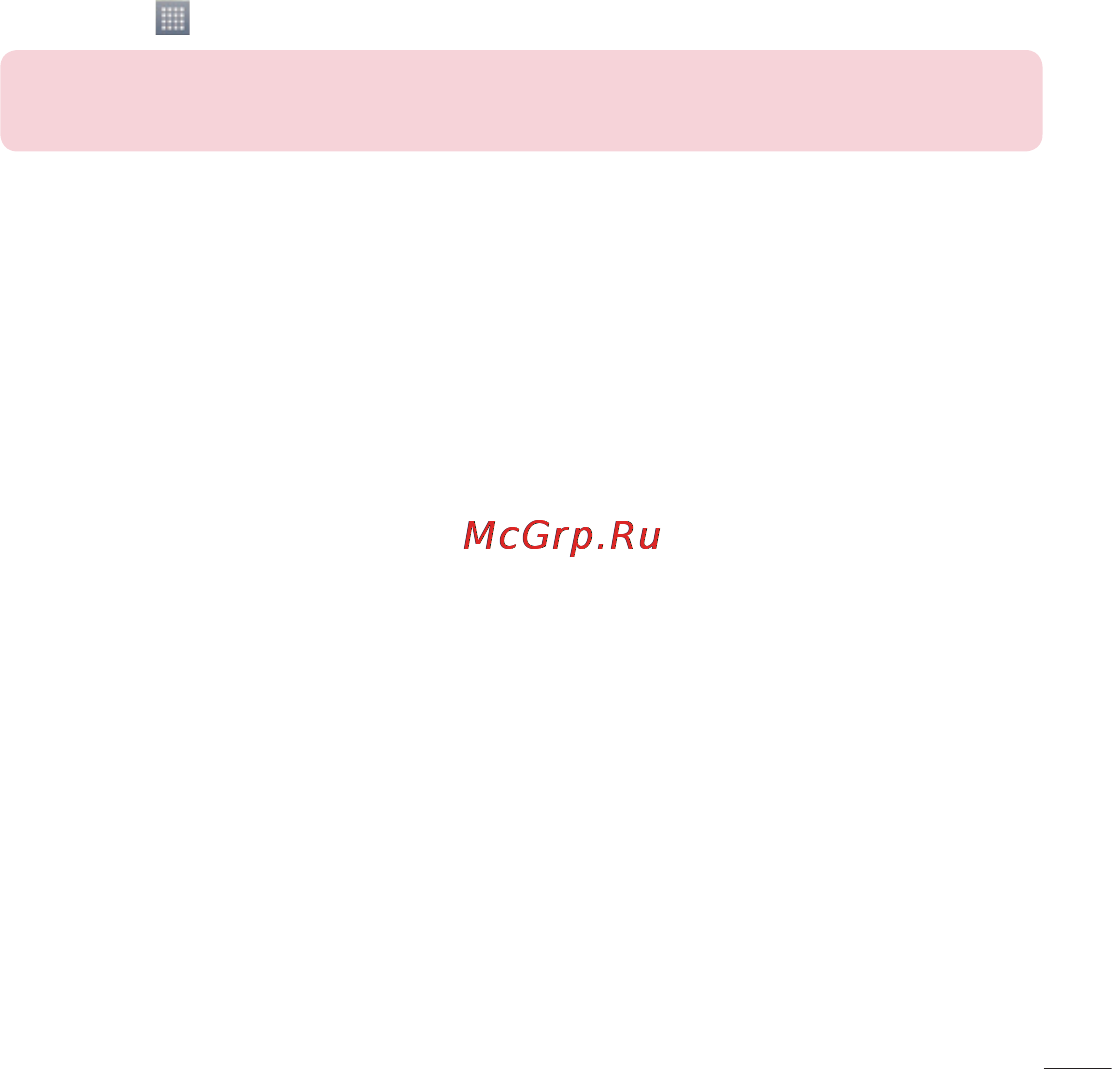 LG LGD686 G Pro Lite Dual [89/304] Загрузки