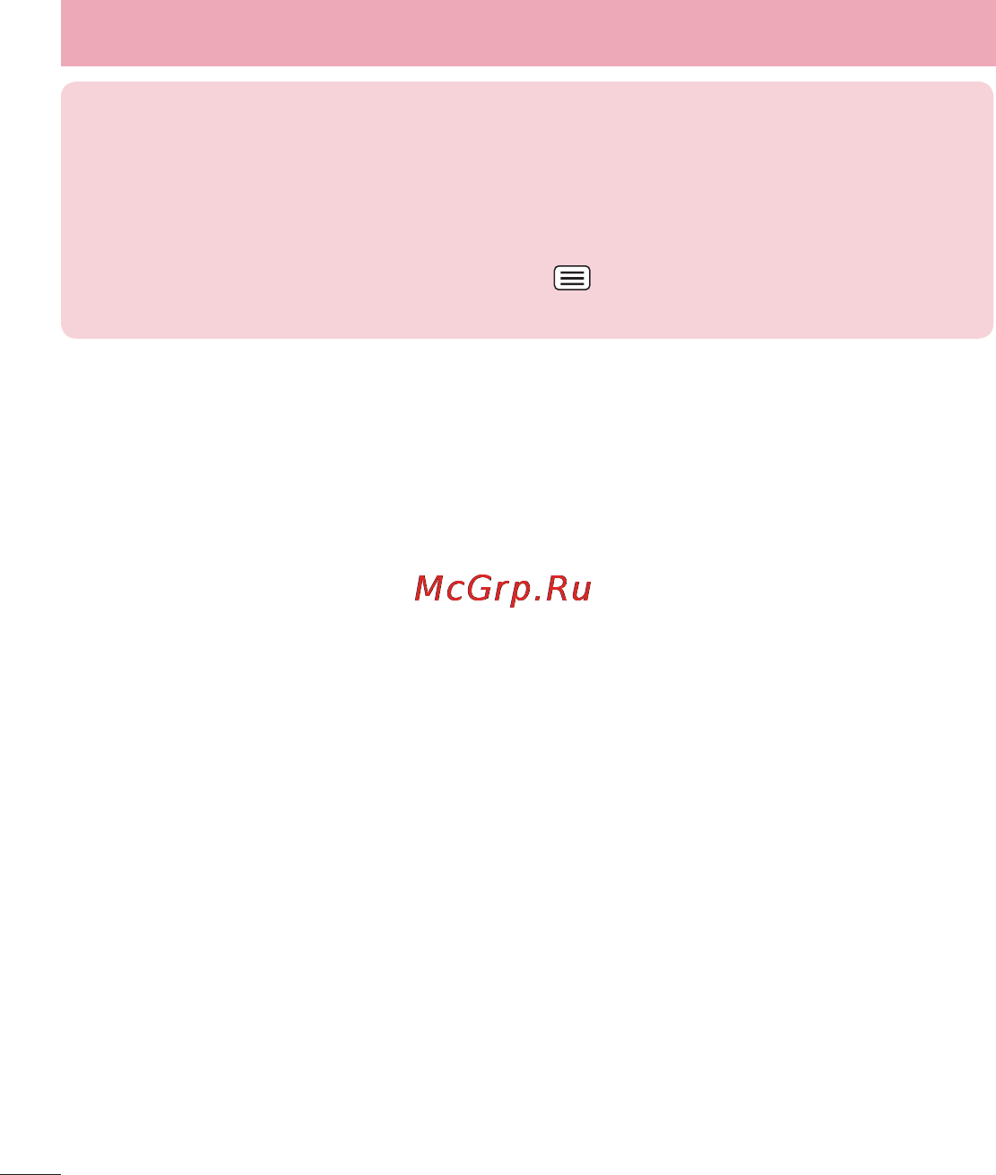 LG LGD686 G Pro Lite Dual [94/304] Настройки