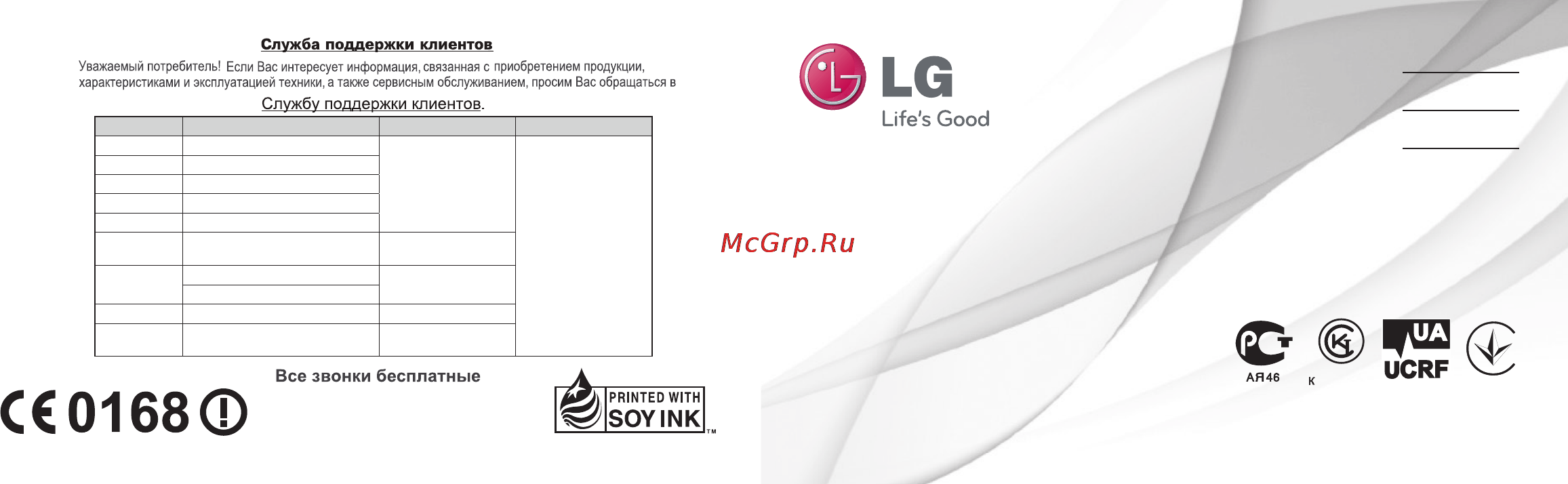 LG OPTIMUS L3 DUAL (E405) Инструкция по эксплуатации онлайн