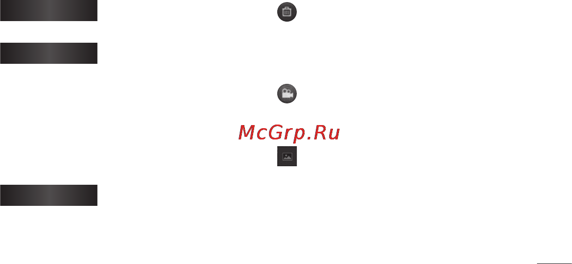 LG LGE405 Optimus L3 Dual Инструкция по эксплуатации онлайн [107/370] 81745