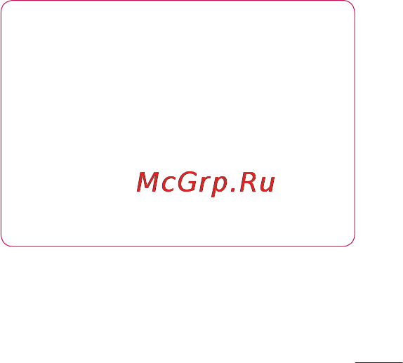 LG LGE405 Optimus L3 Dual Инструкция по эксплуатации онлайн [235/370] 81745