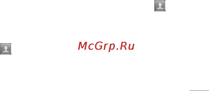 LG LGE405 Optimus L3 Dual [241/370] Вибрані контакти