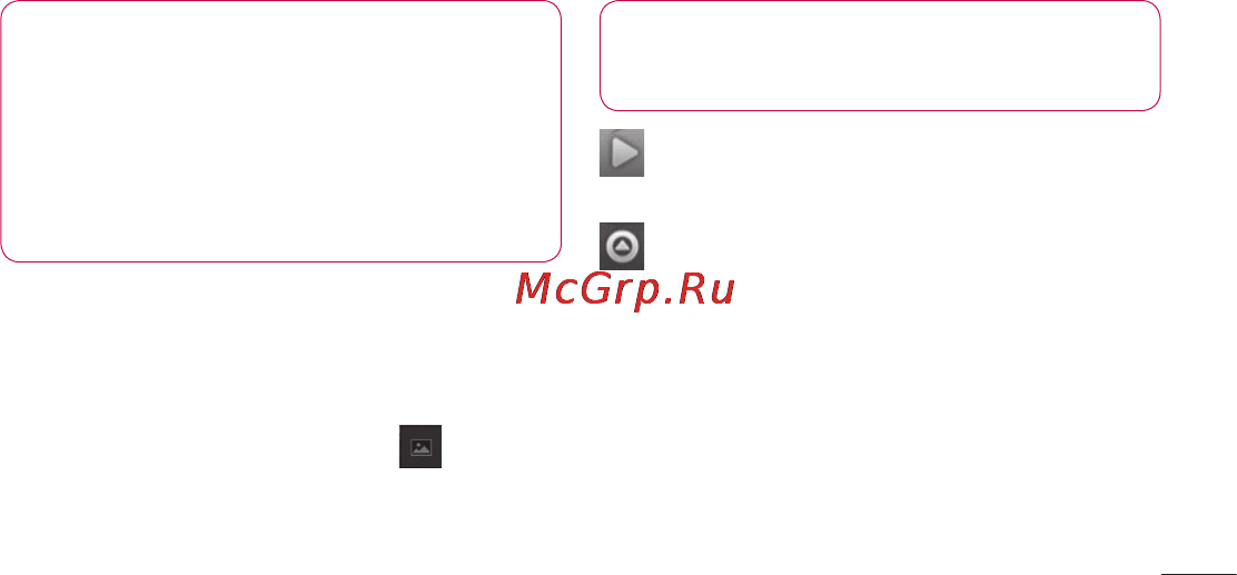 LG LGE405 Optimus L3 Dual [261/370] Перегляд збережених фотографій
