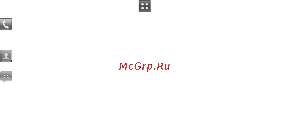 LG LGE405 Optimus L3 Dual Инструкция по эксплуатации онлайн [57/370] 81745