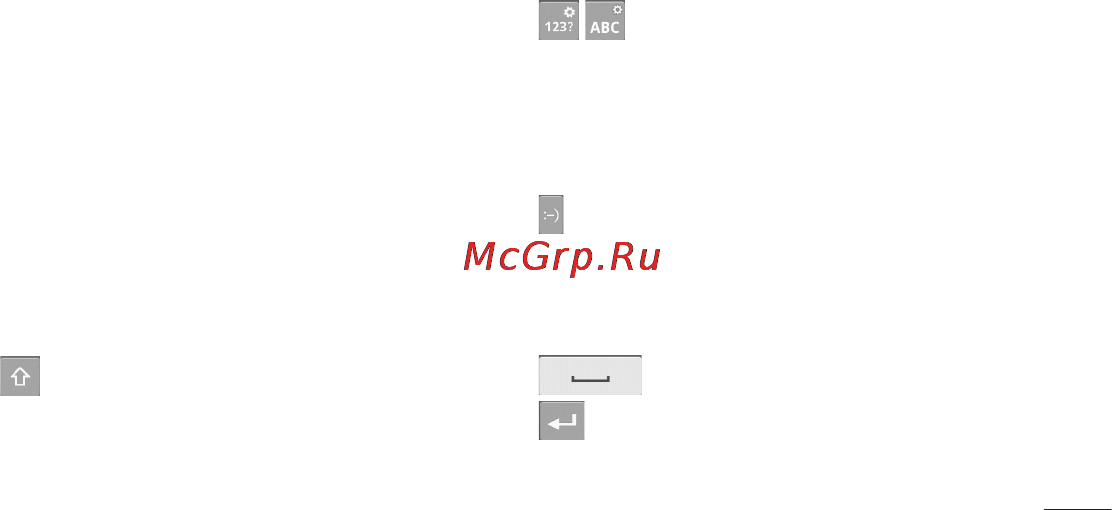 LG LGE405 Optimus L3 Dual [65/370] Экранная клавиатура