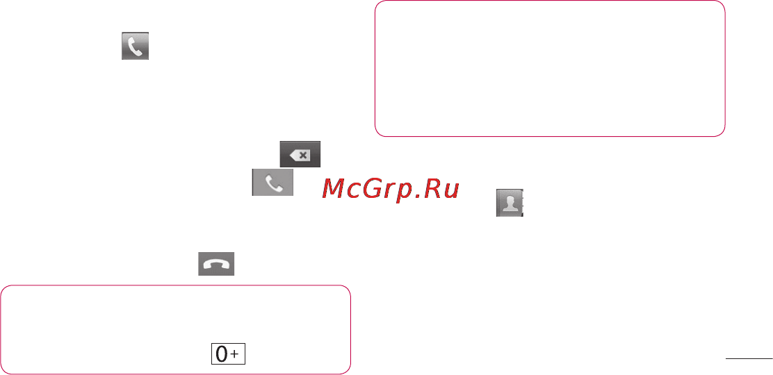 LG LGE405 Optimus L3 Dual [79/370] Вызовы