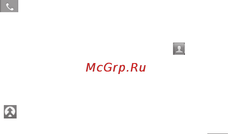 LG OPTIMUS L3 DUAL (E405) [81/370] Просмотр журналов вызовов