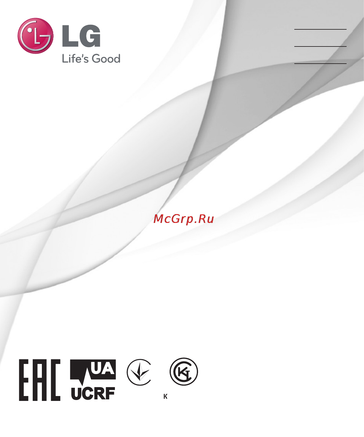 LG LGE445 Optimus L4 Dual Инструкция по эксплуатации онлайн