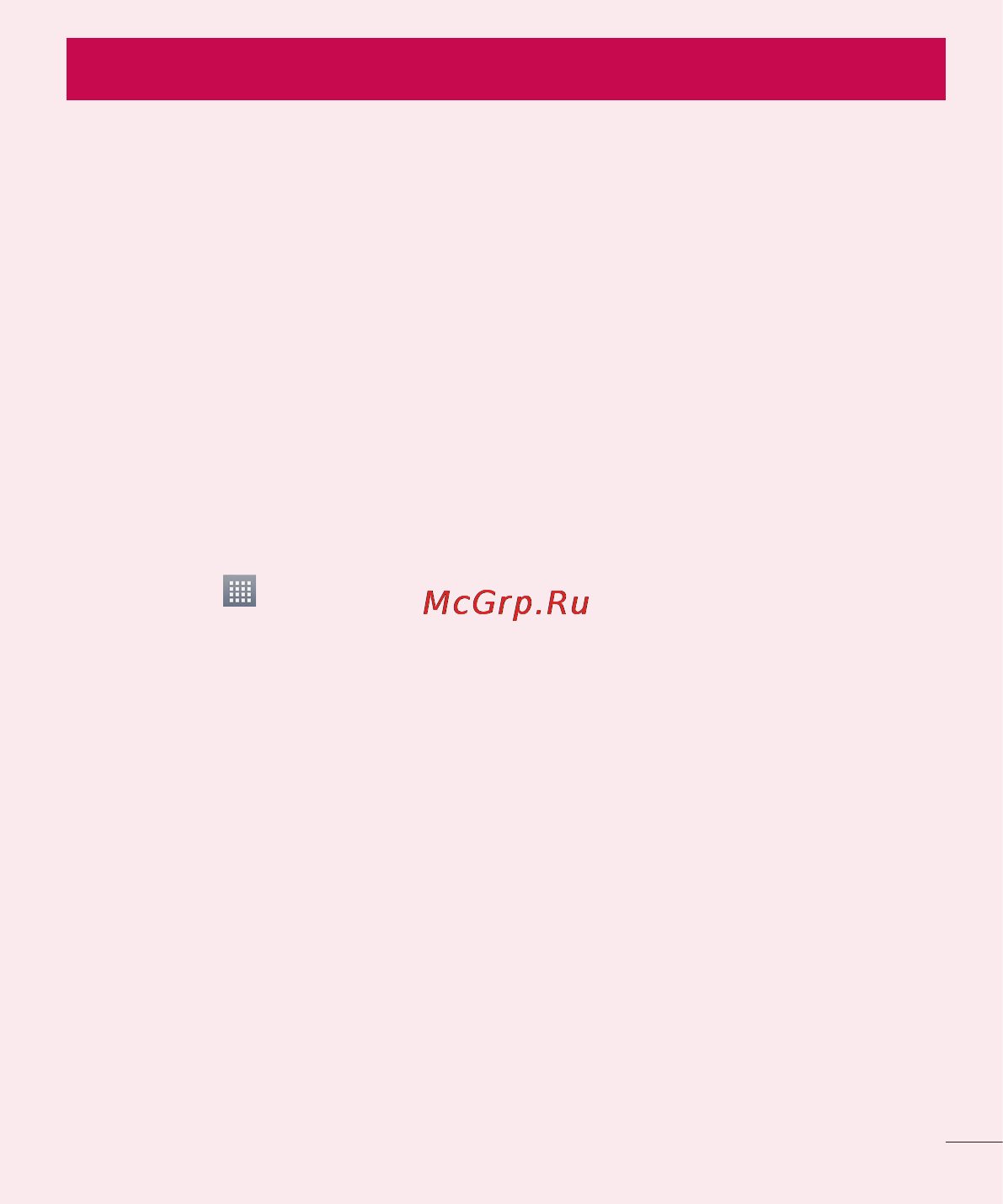 LG LGE445 Optimus L4 Dual [119/236] Пам ять телефону