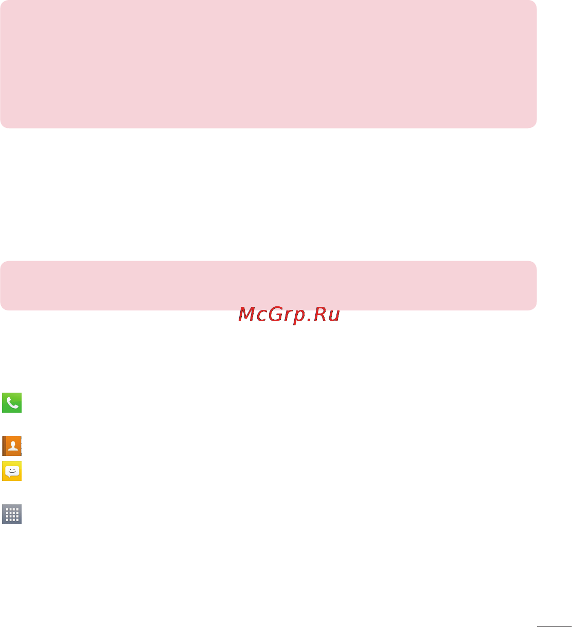 LG LGE445 Optimus L4 Dual [133/236] Домашній екран
