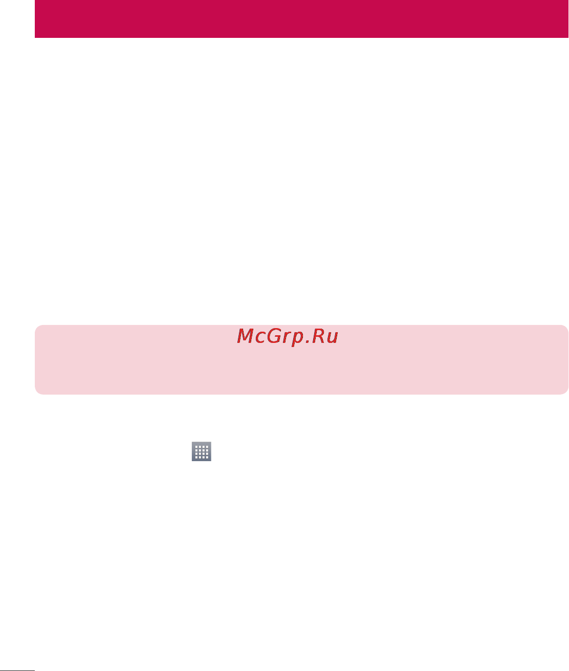 LG LGE445 Optimus L4 Dual [142/236] Під єднання до мереж і пристроїв