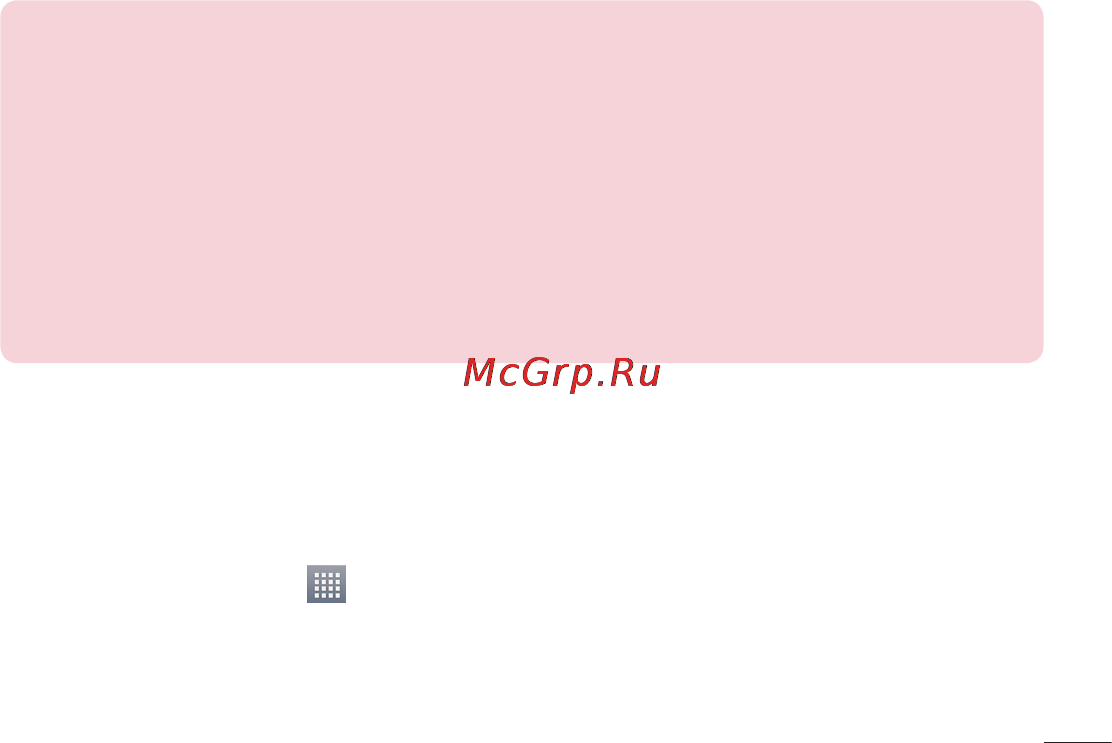 LG LGE445 Optimus L4 Dual [143/236] Bluetooth