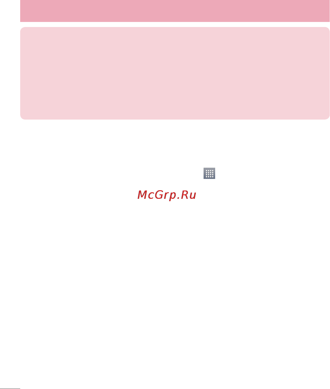 LG LGE445 Optimus L4 Dual [146/236] Під єднання до мереж і пристроїв