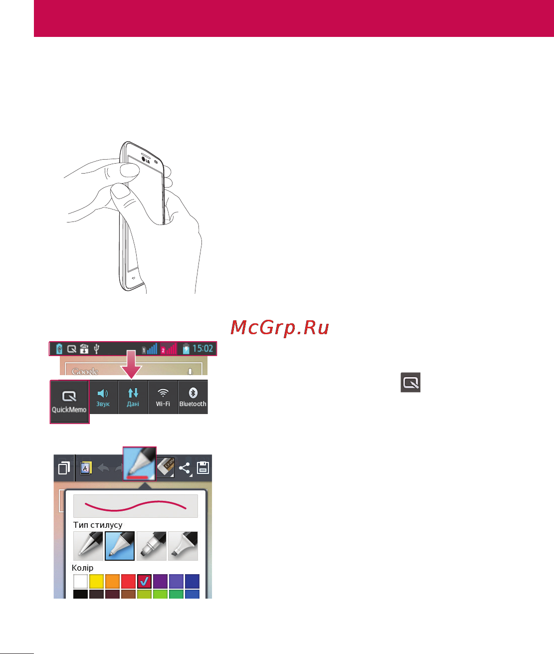 LG LGE445 Optimus L4 Dual [166/236] Функція quickmemo