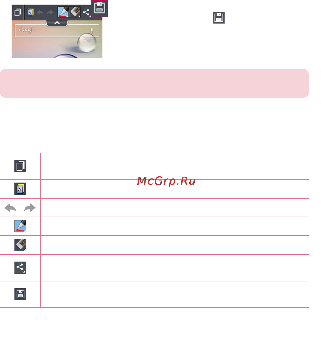 LG LGE445 Optimus L4 Dual [167/236] Використання параметрів quickmemo