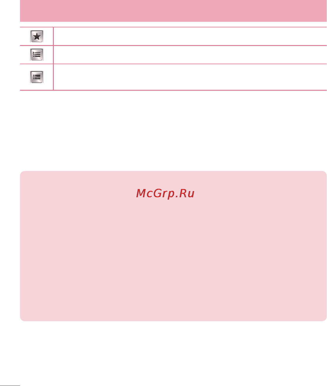 LG LGE445 Optimus L4 Dual [174/236] Мультимедія