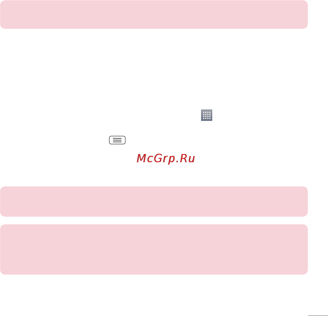 LG LGE445 Optimus L4 Dual [175/236] Fm радіо