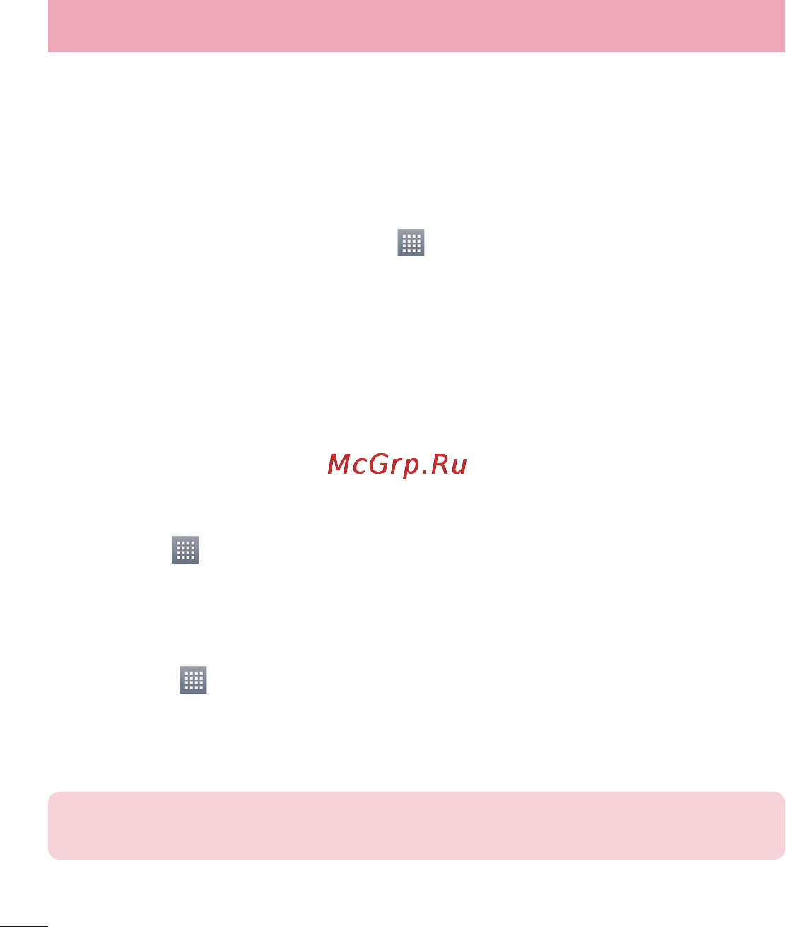 LG LGE445 Optimus L4 Dual [178/236] Завдання