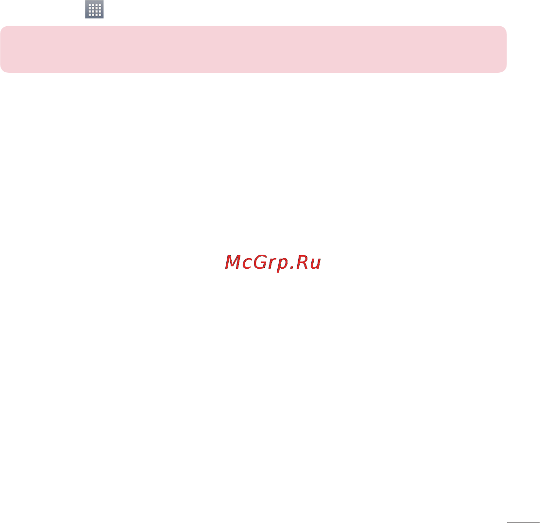 LG LGE445 Optimus L4 Dual [179/236] Завантаження