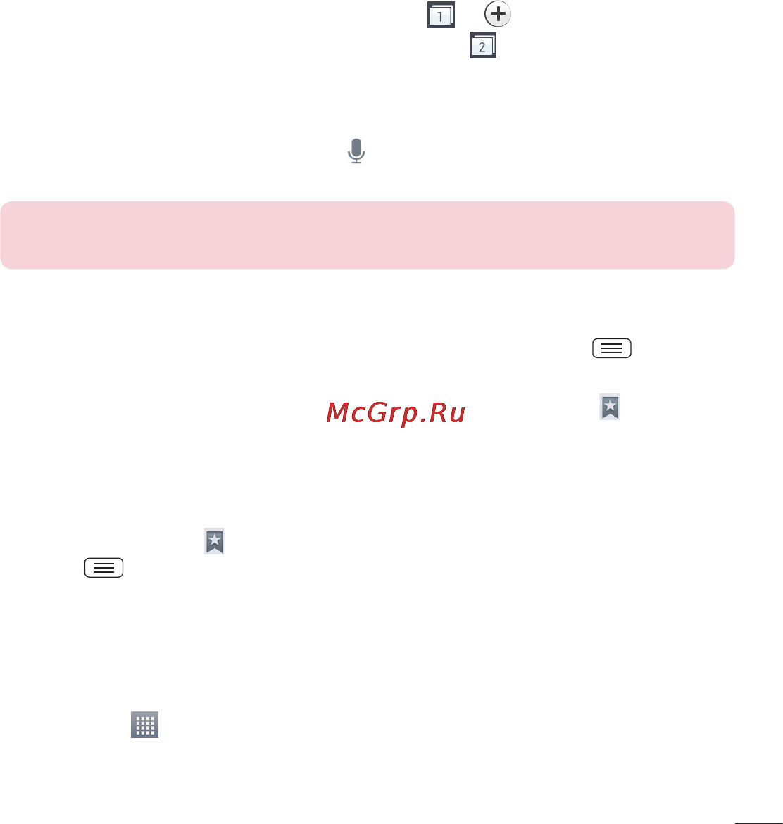 LG LGE445 Optimus L4 Dual [181/236] Відкривання сторінки