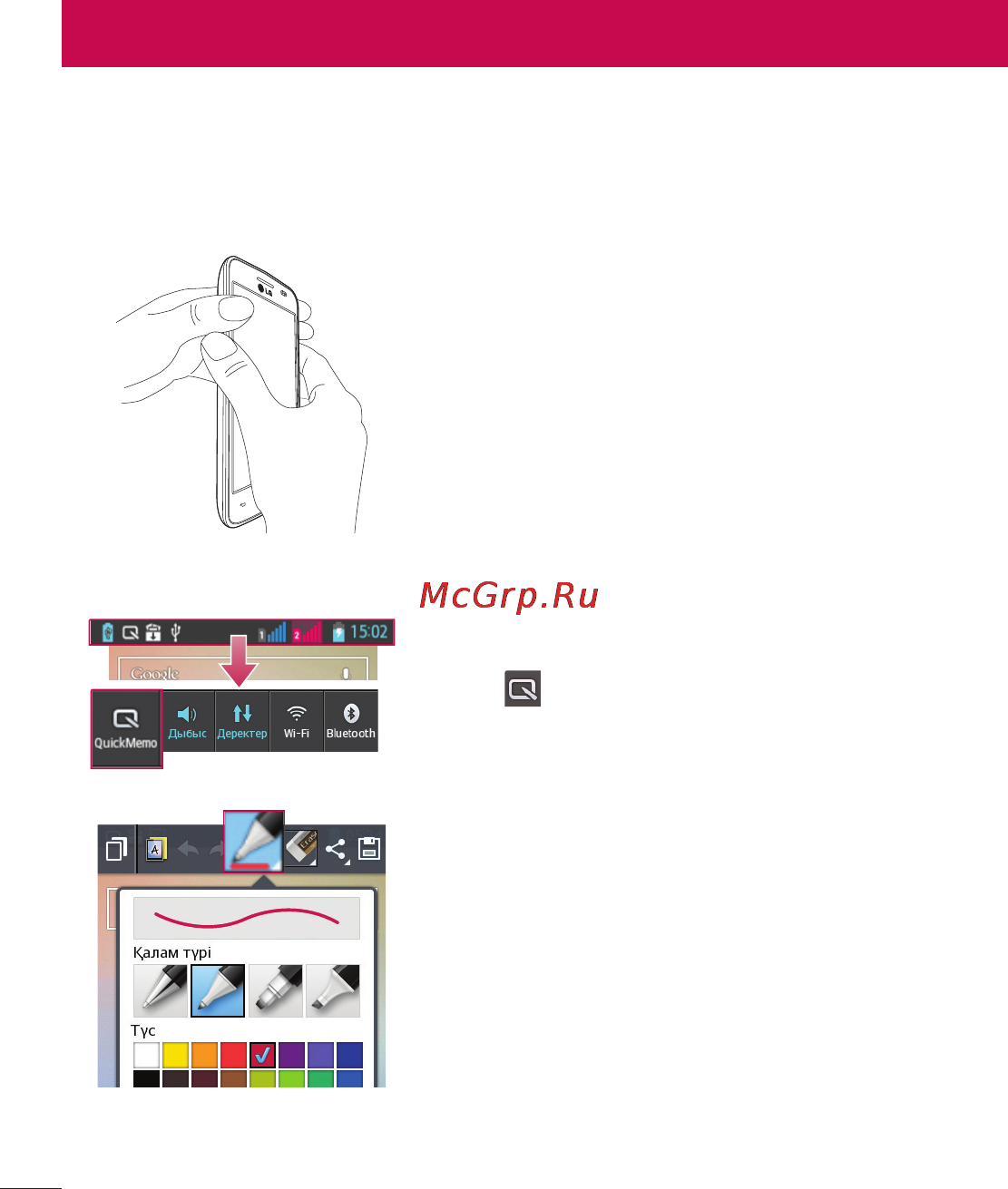 LG LGE445 Optimus L4 Dual [212/236] Quickmemo функциясы