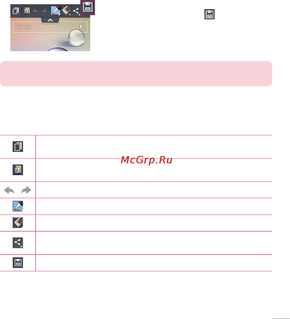 LG LGE445 Optimus L4 Dual [213/236] Quickmemo опцияларын пайдалану