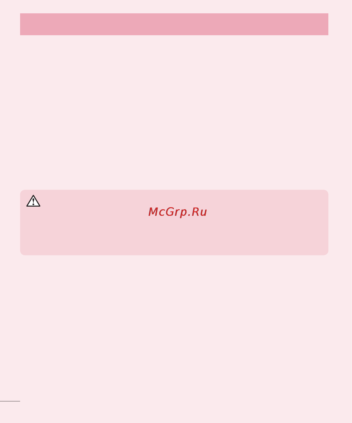 LG LGE445 Optimus L4 Dual [218/236] Маңызды ескерту