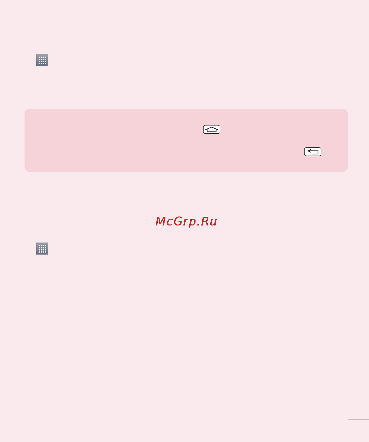 LG LGE445 Optimus L4 Dual [219/236] Мультимедианы синхрондау mtp функциясын