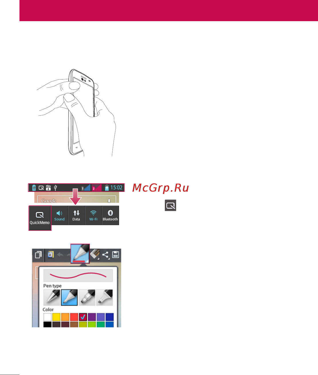 LG LGE445 Optimus L4 Dual [226/236] Quickmemo function