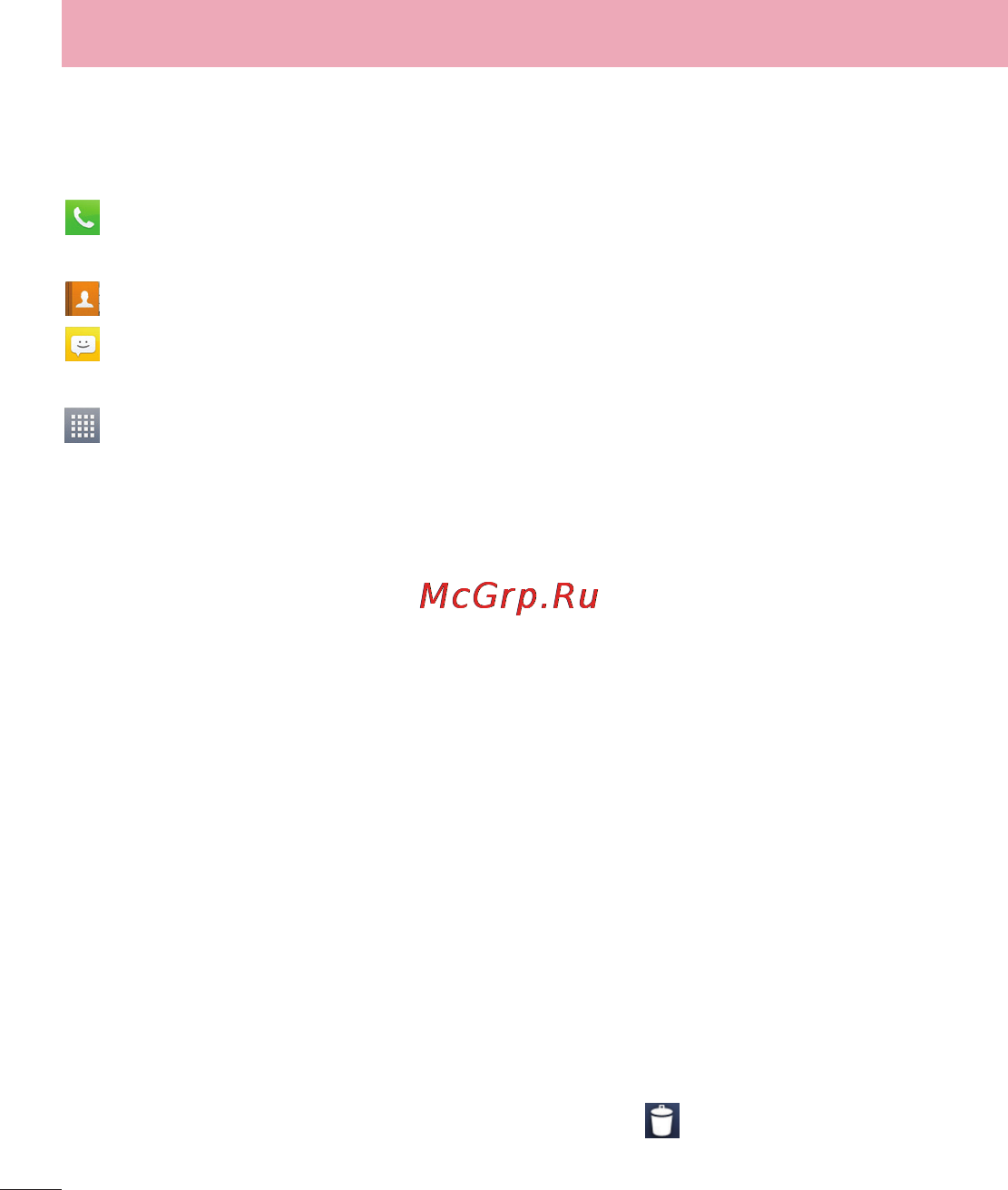 LG LGE445 Optimus L4 Dual [32/236] Настройка главного экрана