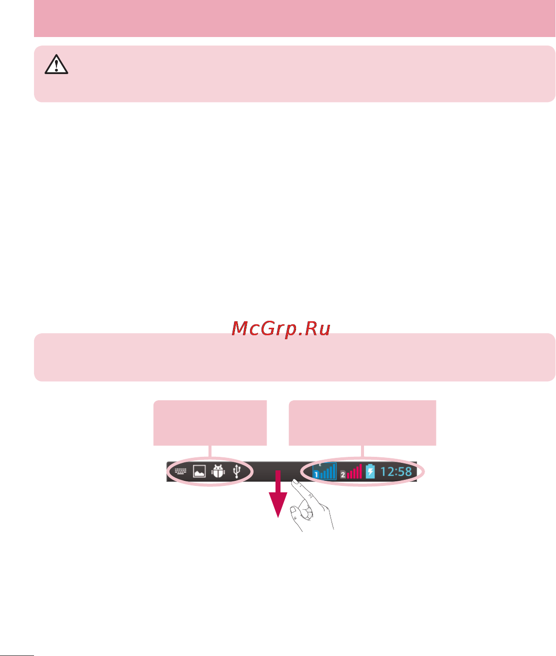 LG LGE445 Optimus L4 Dual [34/236] Уведомления