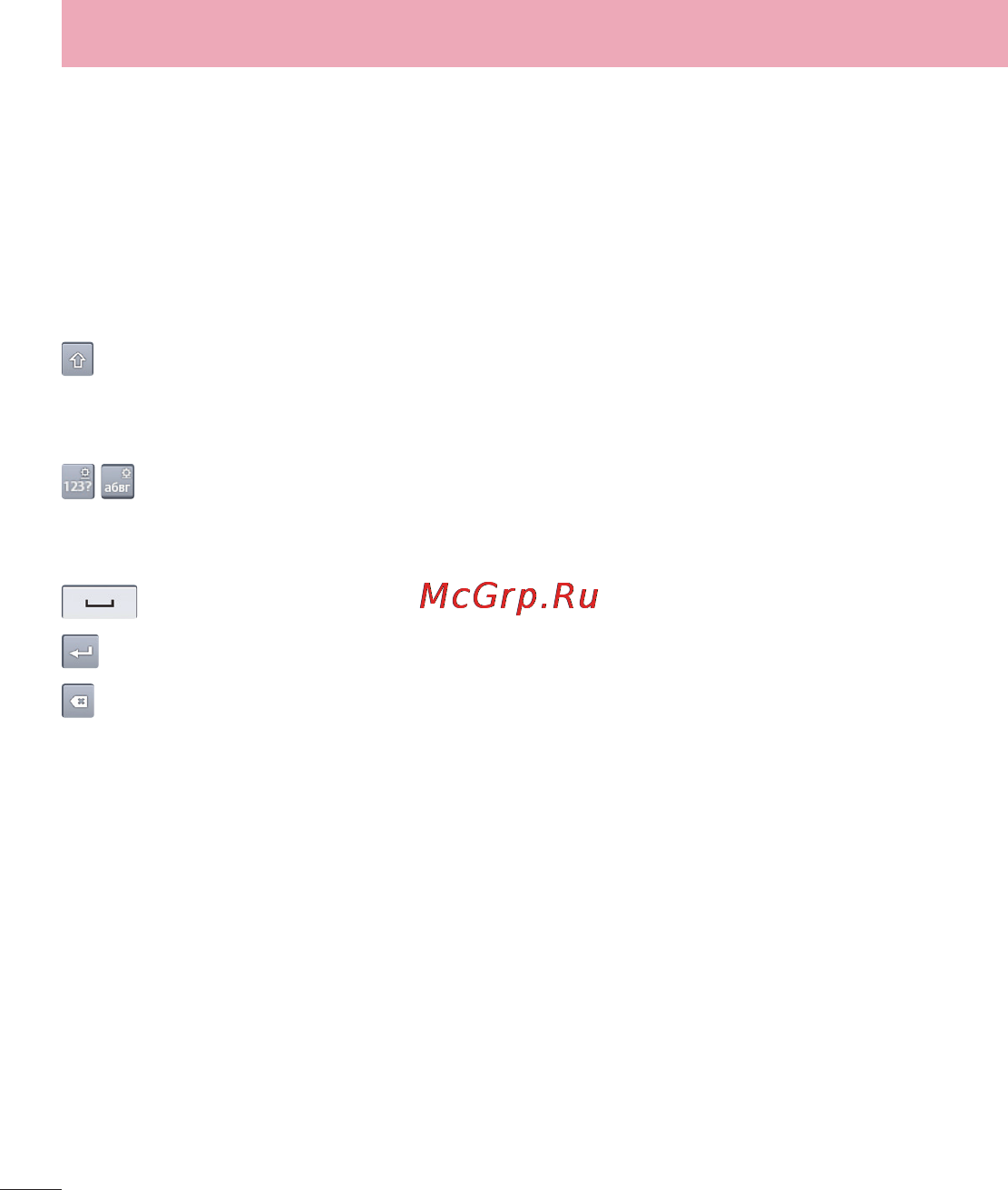 LG LGE445 Optimus L4 Dual [38/236] Экранная клавиатура