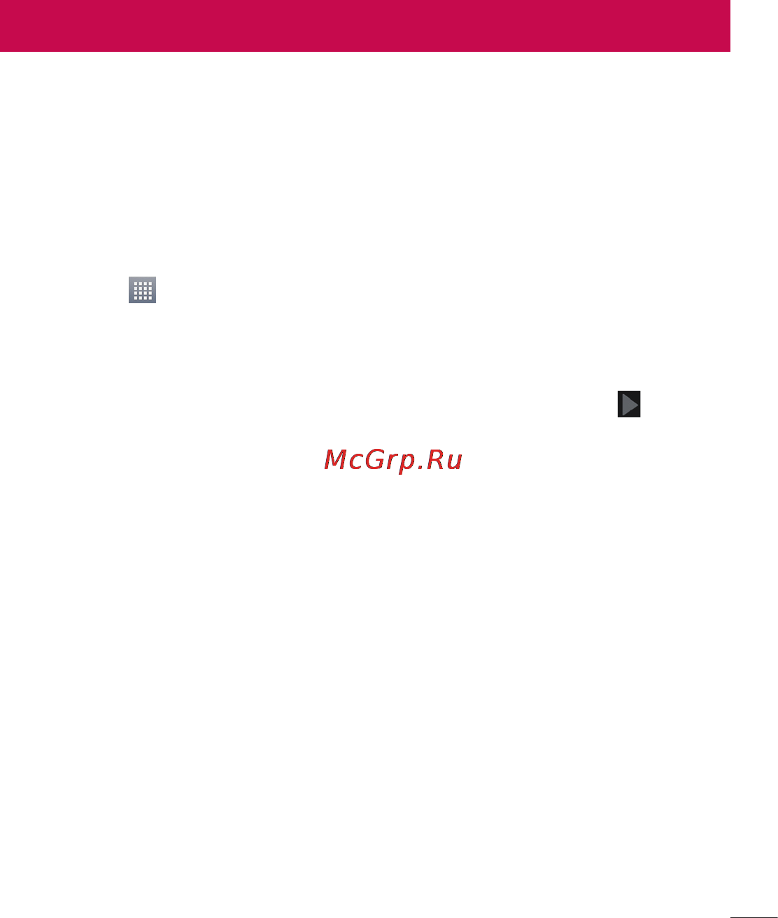 LG LGE445 Optimus L4 Dual [39/236] Настройка аккаунта google