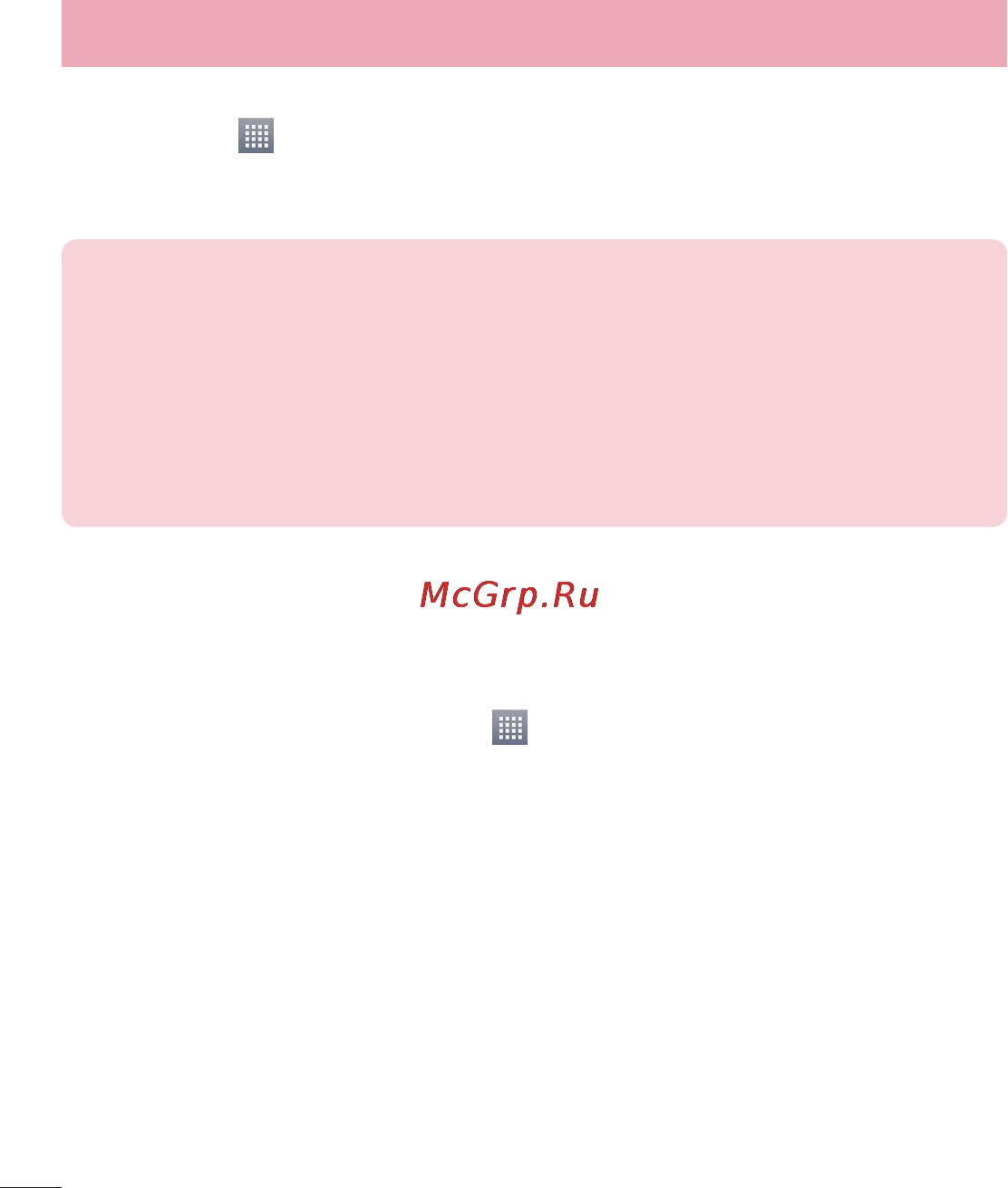 LG LGE445 Optimus L4 Dual [44/236] Подключение к сетям и устройствам