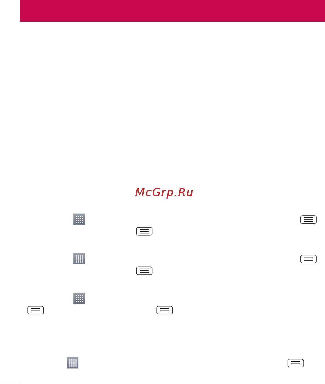 LG LGE445 Optimus L4 Dual [54/236] Электронная почта