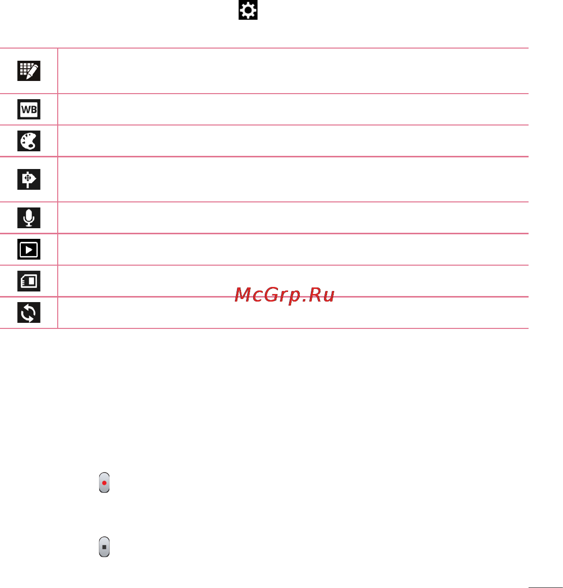 LG LGE445 Optimus L4 Dual [63/236] Расширенные настройки